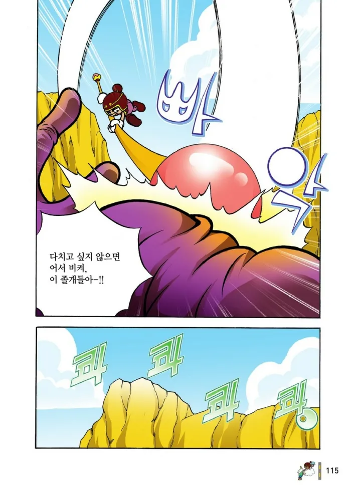 Manga Page 894