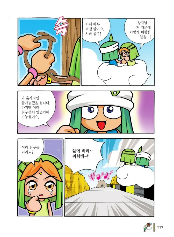 Manga Page 896