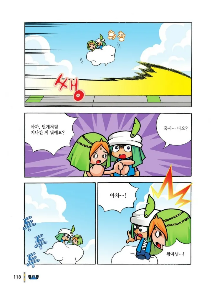 Manga Page 897