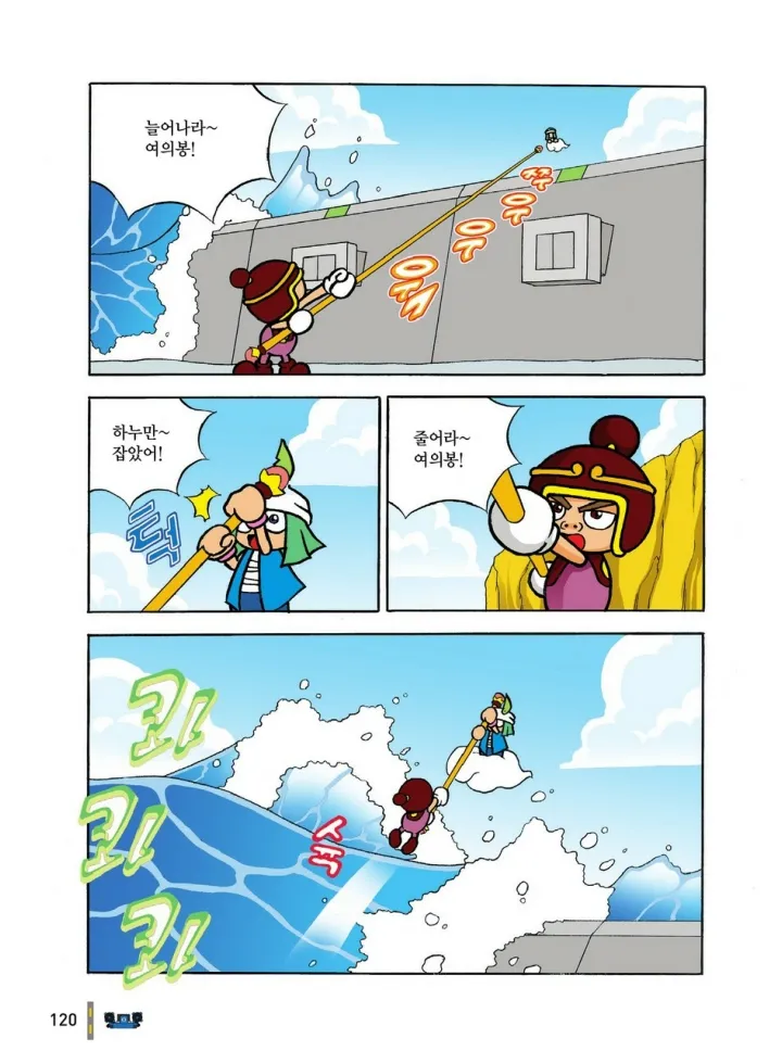 Manga Page 899