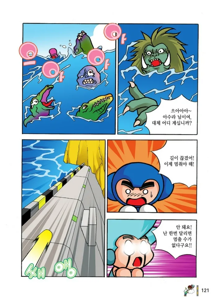 Manga Page 900
