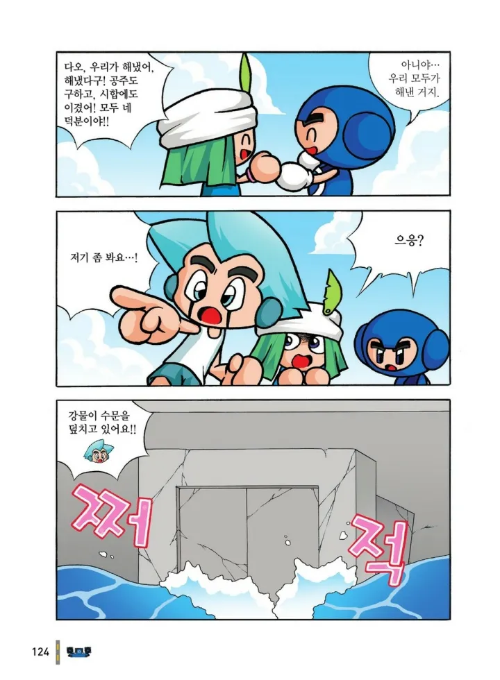 Manga Page 903