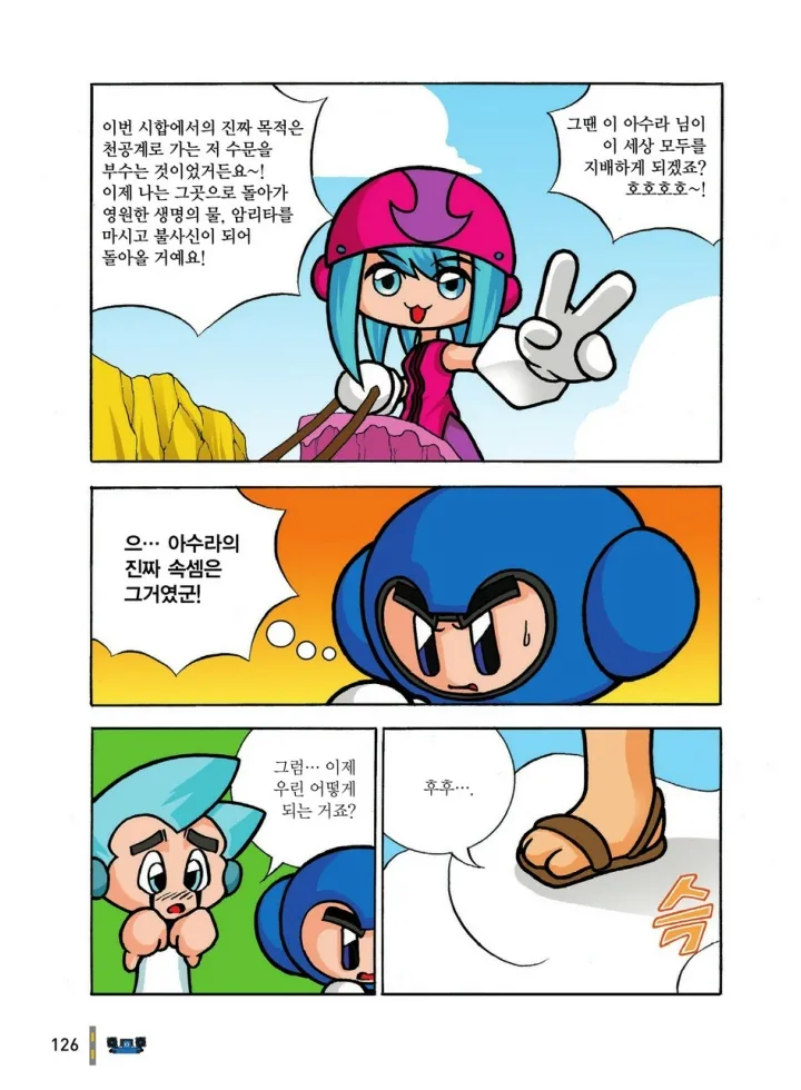 Manga Page 905