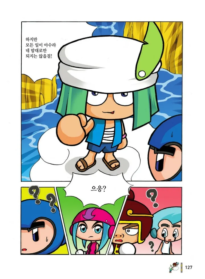 Manga Page 906