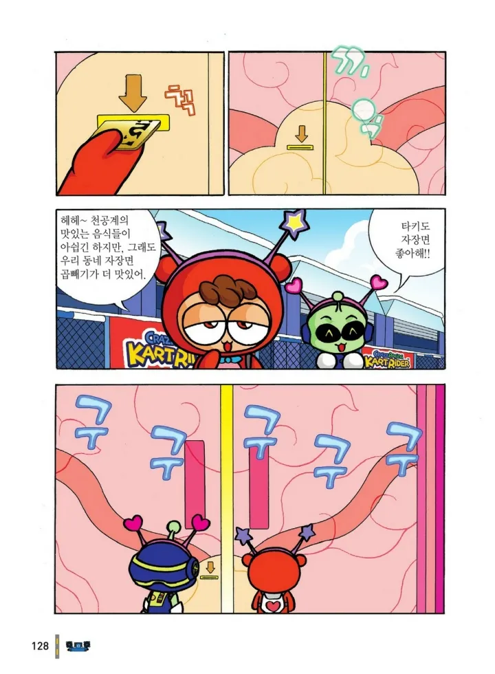 Manga Page 907