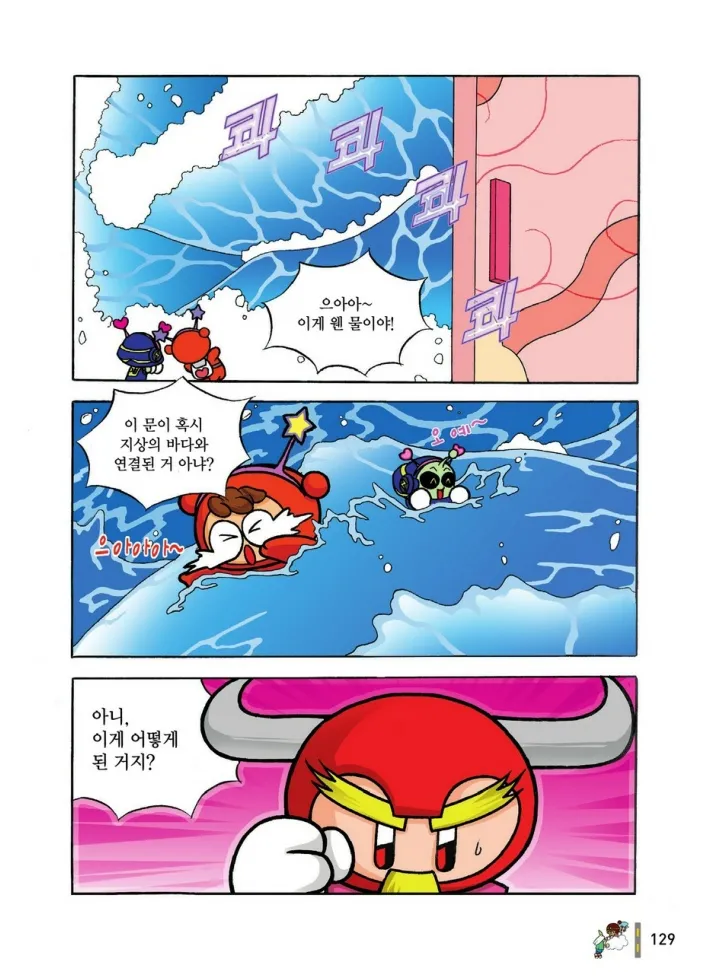 Manga Page 908