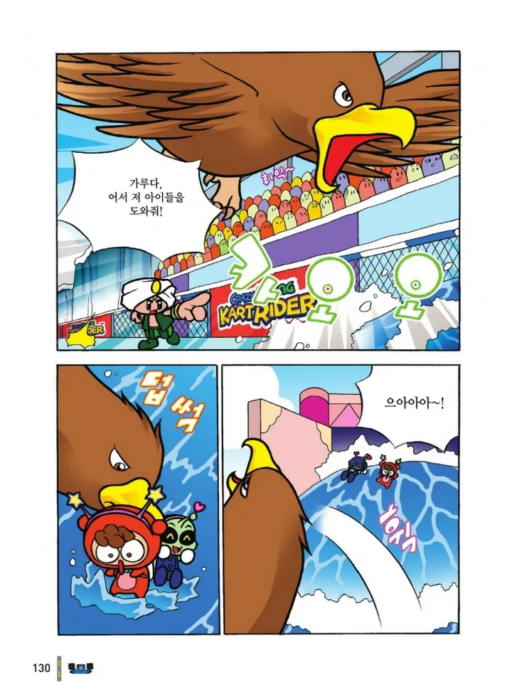 Manga Page 909
