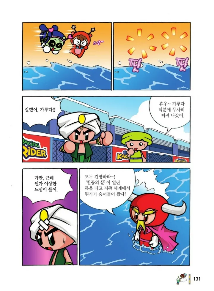 Manga Page 910