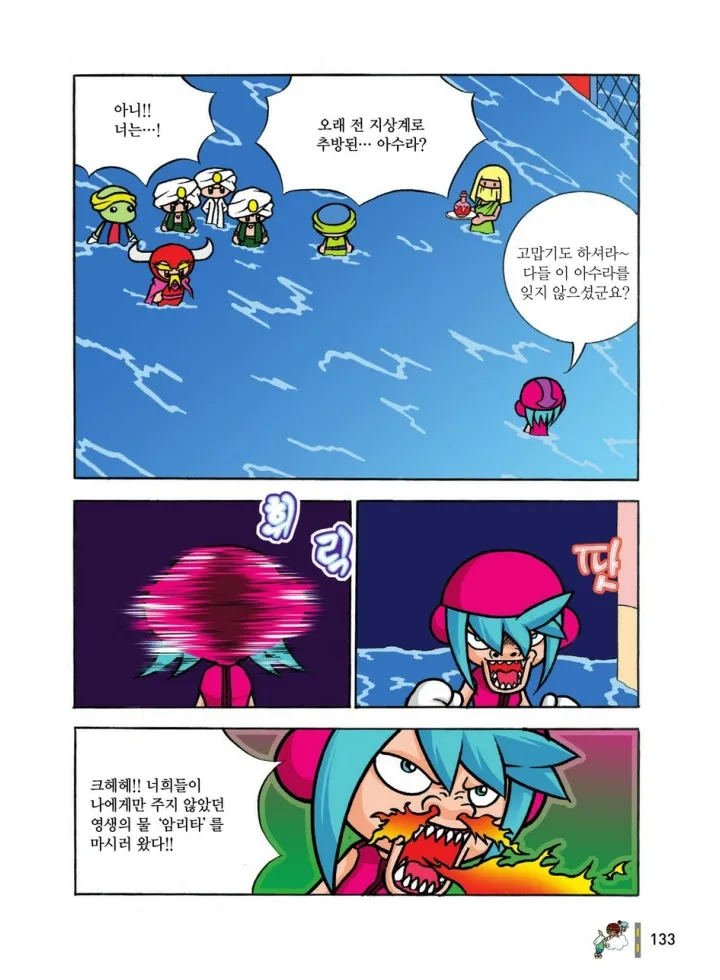 Manga Page 912