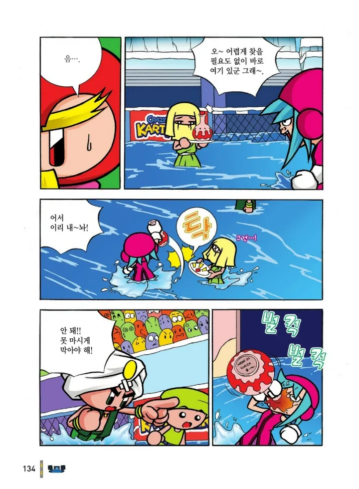 Manga Page 913