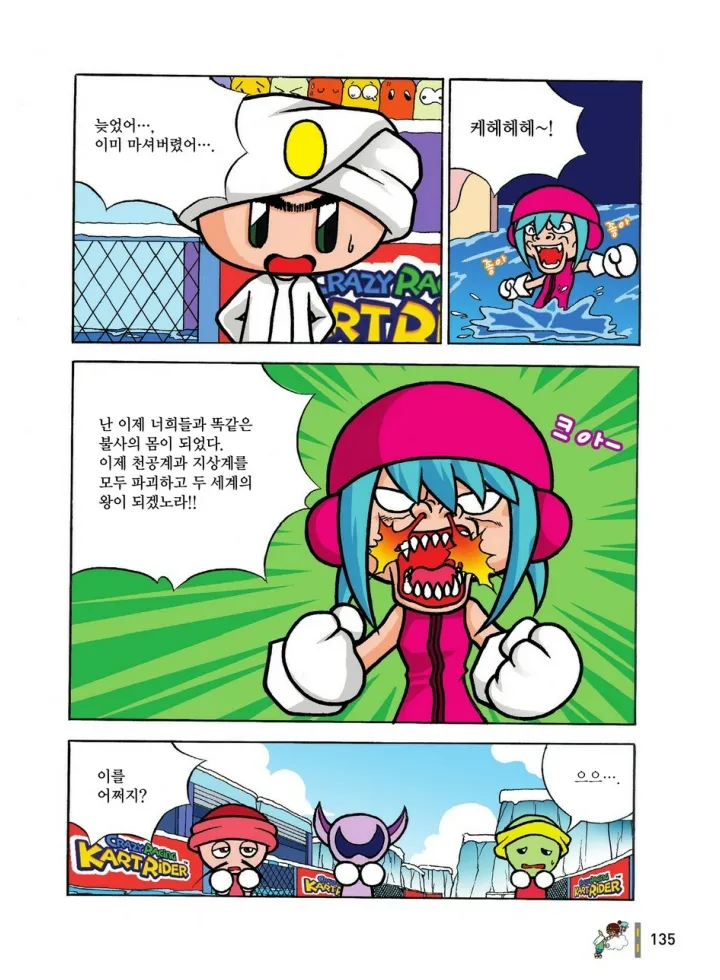 Manga Page 914