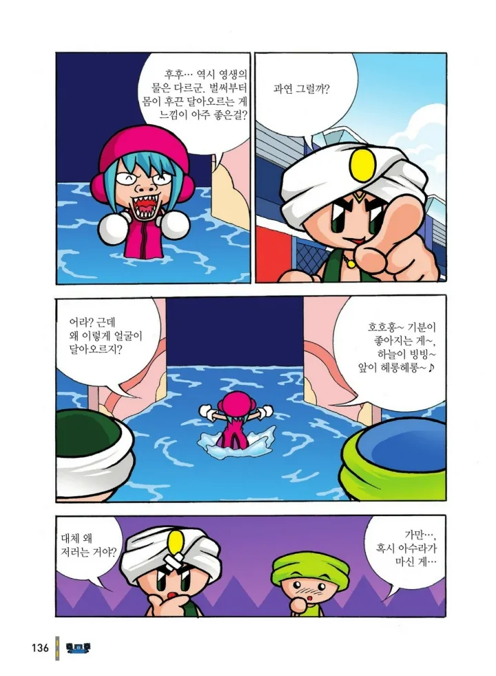 Manga Page 915