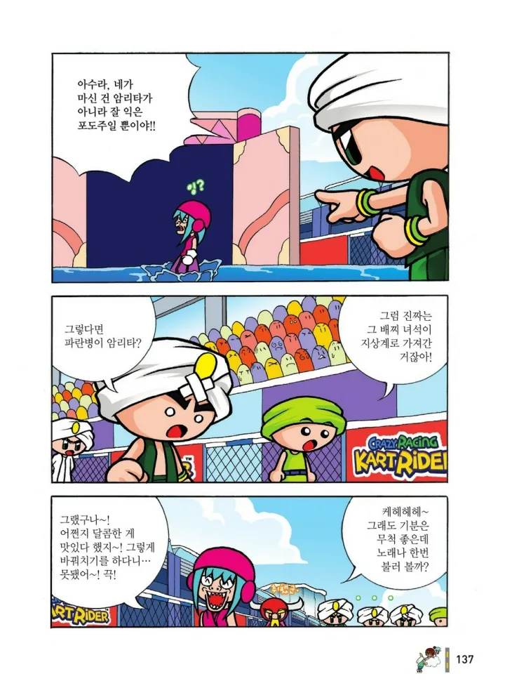 Manga Page 916