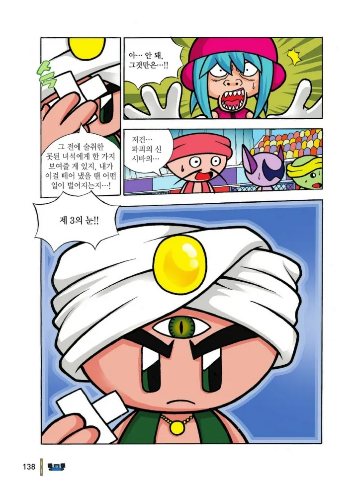 Manga Page 917