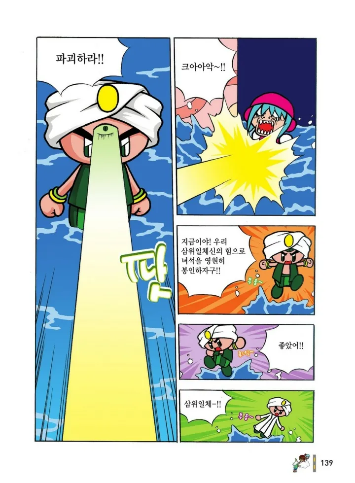Manga Page 918