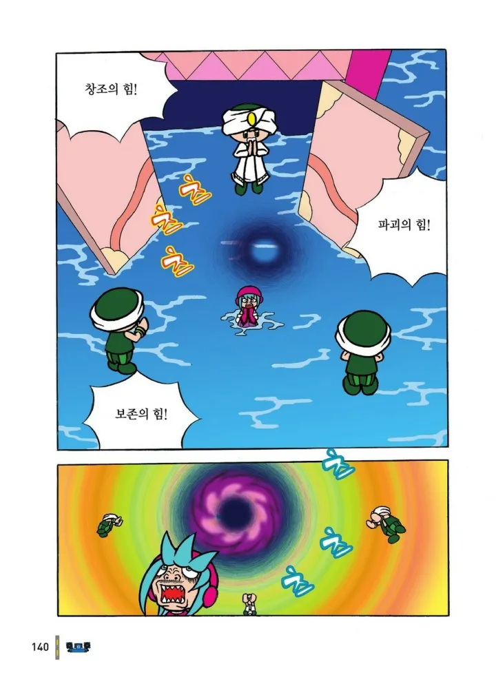 Manga Page 919