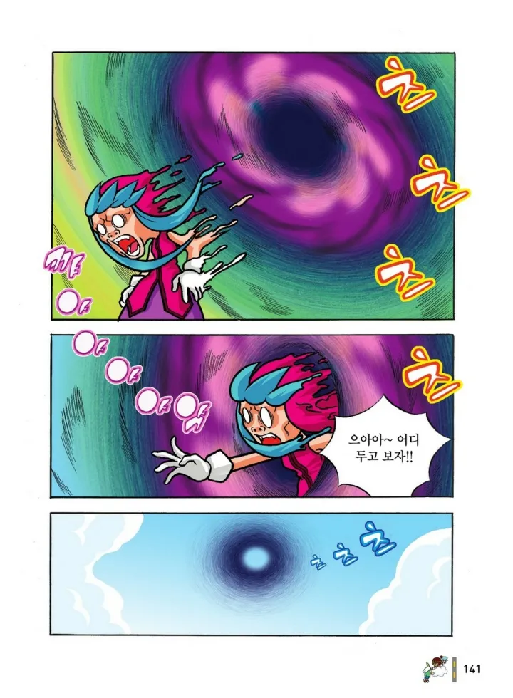 Manga Page 920
