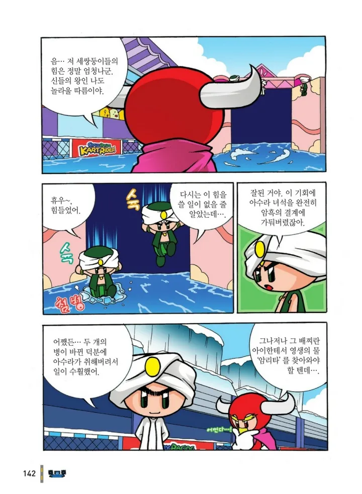 Manga Page 921
