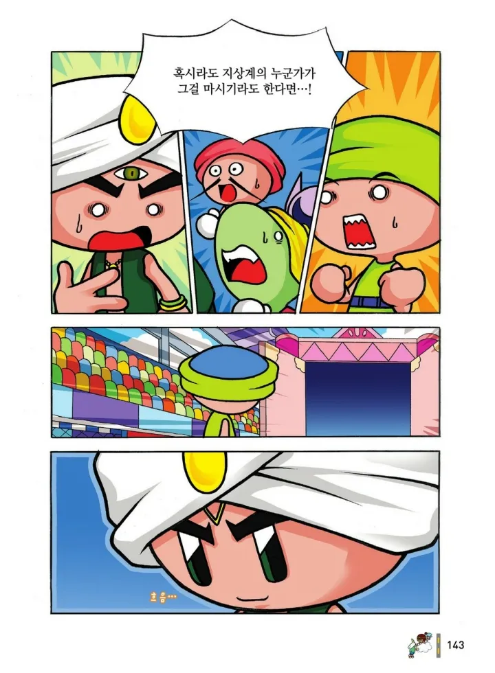 Manga Page 922