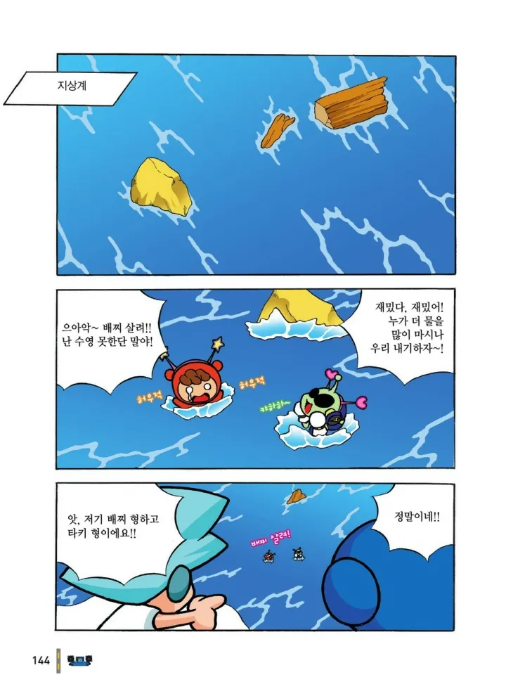 Manga Page 923