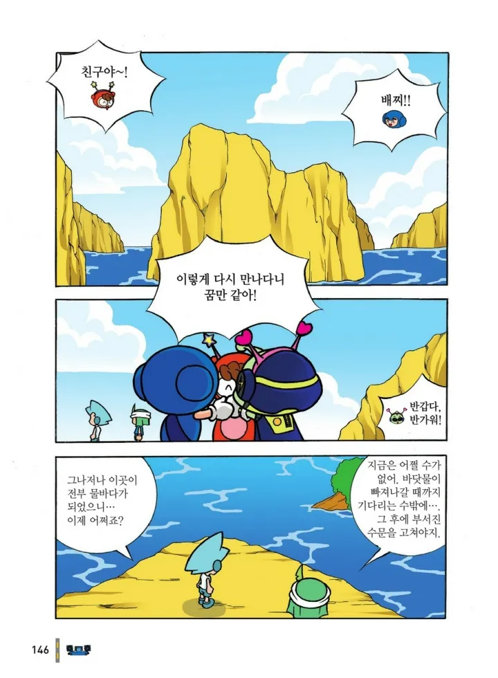 Manga Page 925
