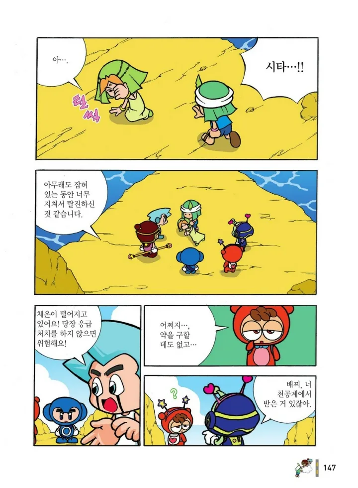 Manga Page 926