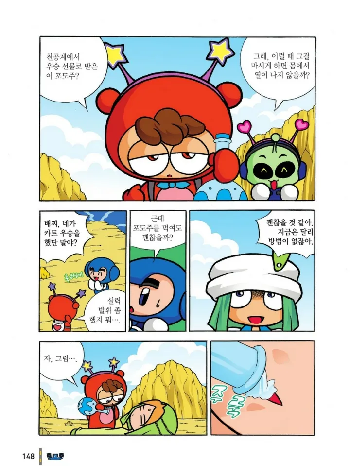 Manga Page 927