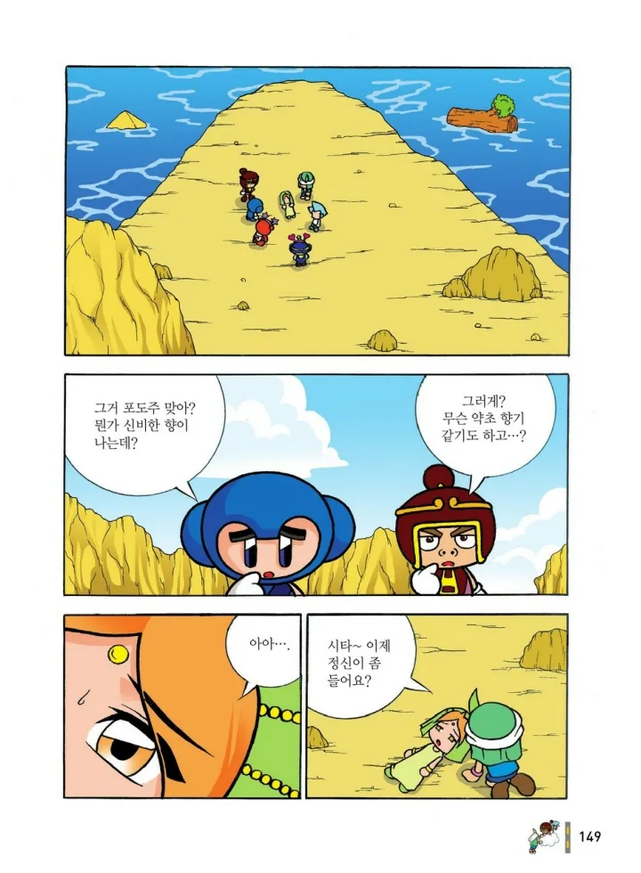Manga Page 928