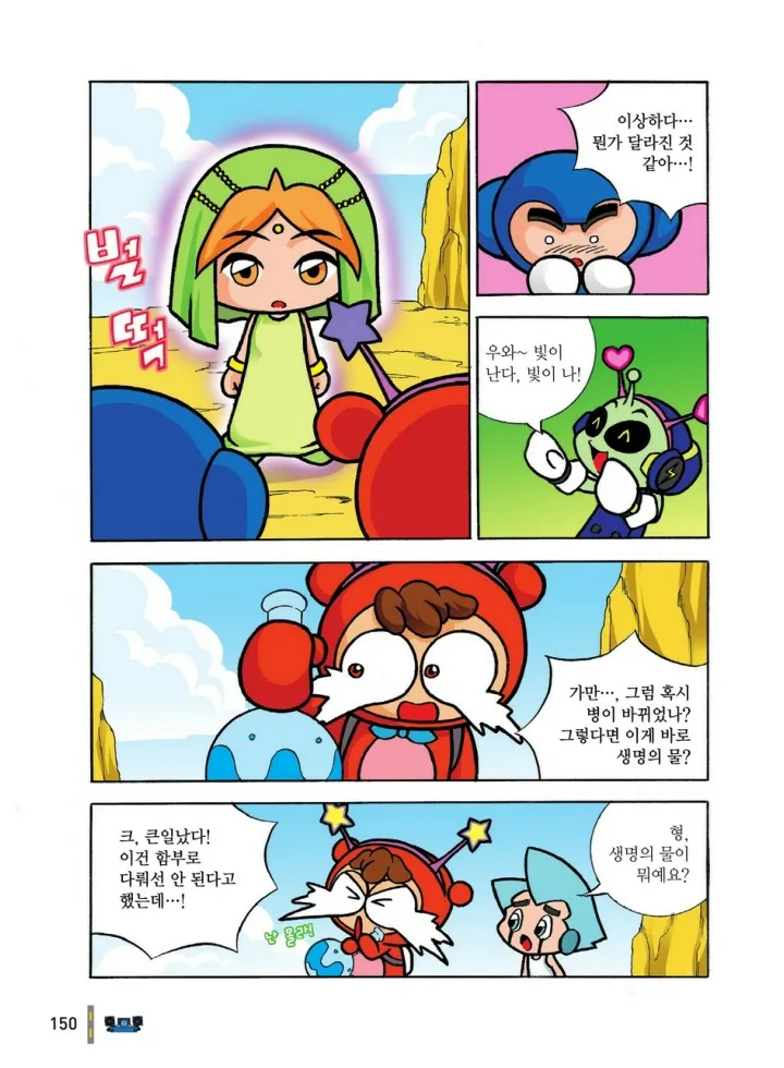 Manga Page 929