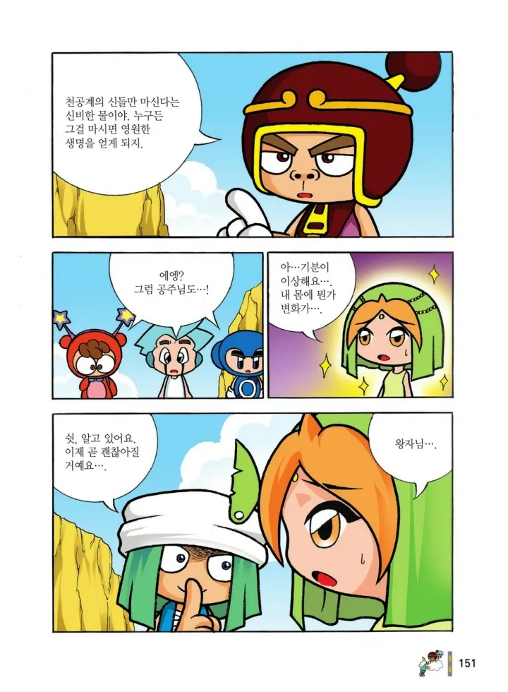 Manga Page 930