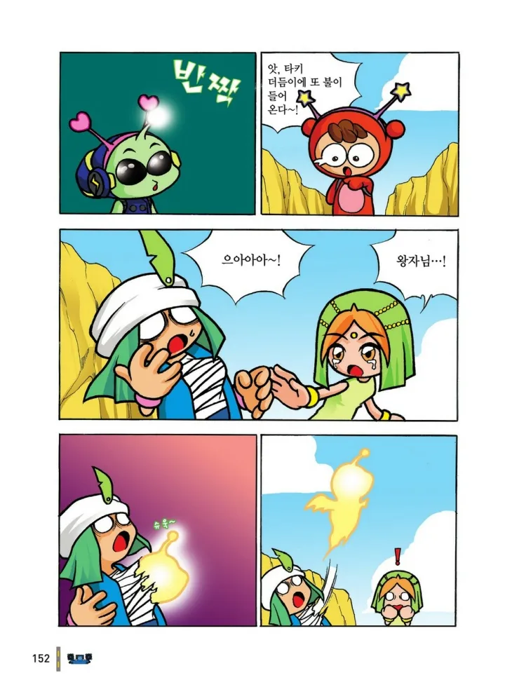 Manga Page 931