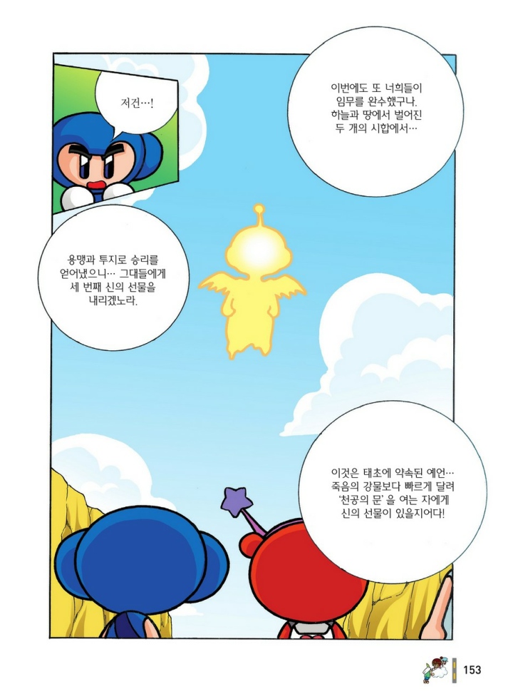 Manga Page 932