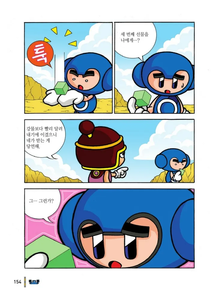 Manga Page 933