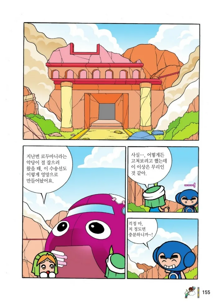 Manga Page 934