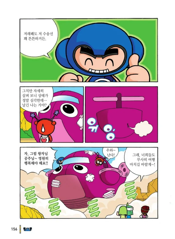 Manga Page 935