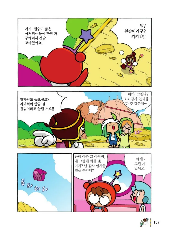 Manga Page 936
