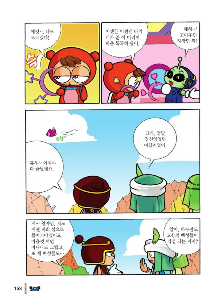 Manga Page 937
