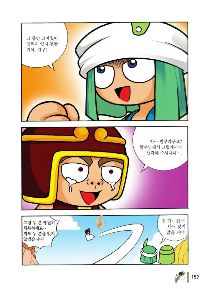 Manga Page 938