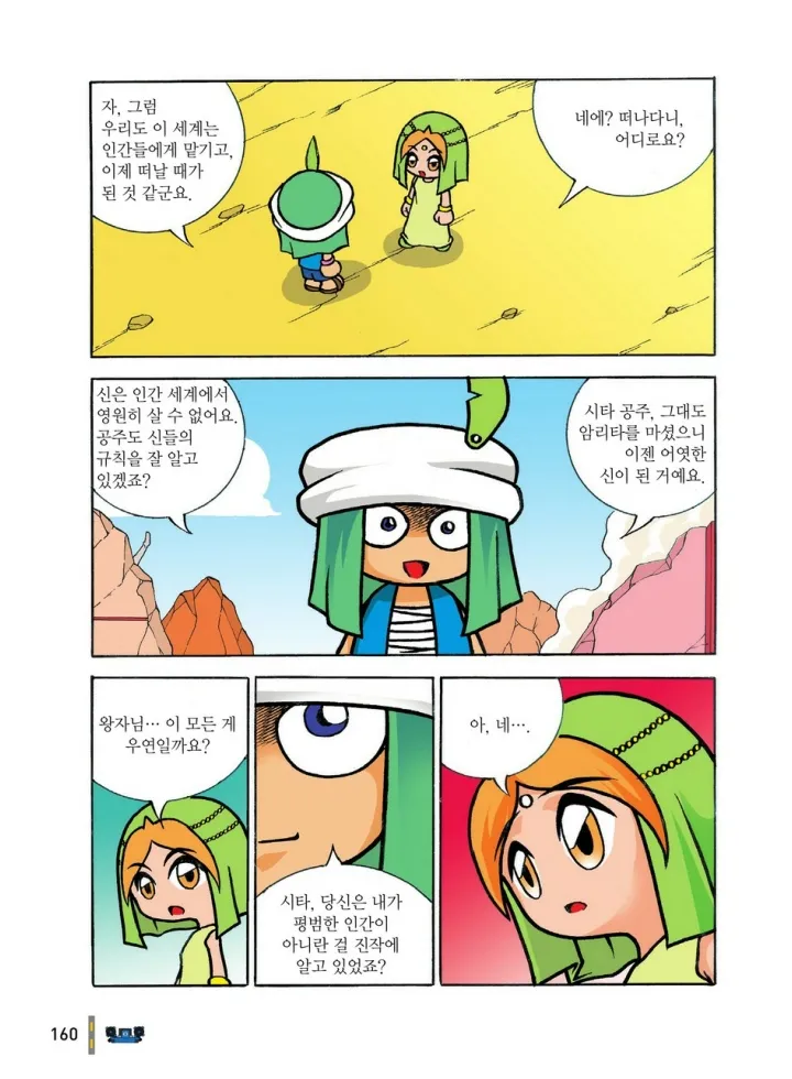 Manga Page 939