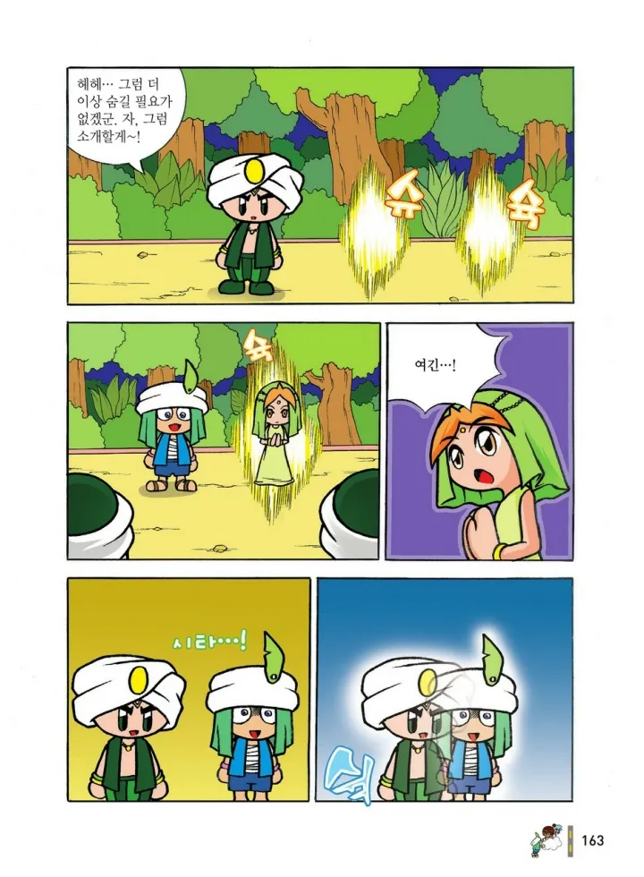 Manga Page 942