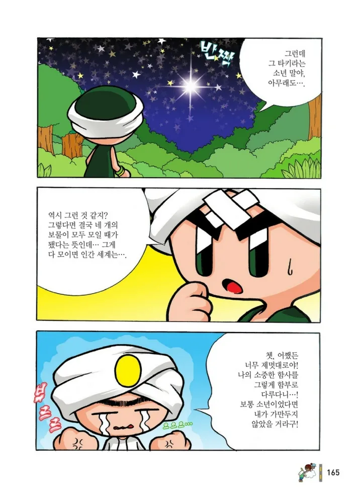 Manga Page 944