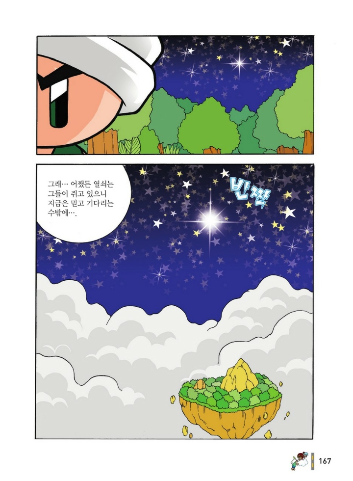 Manga Page 946
