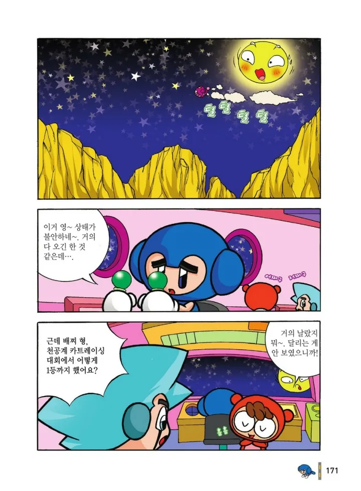Manga Page 950
