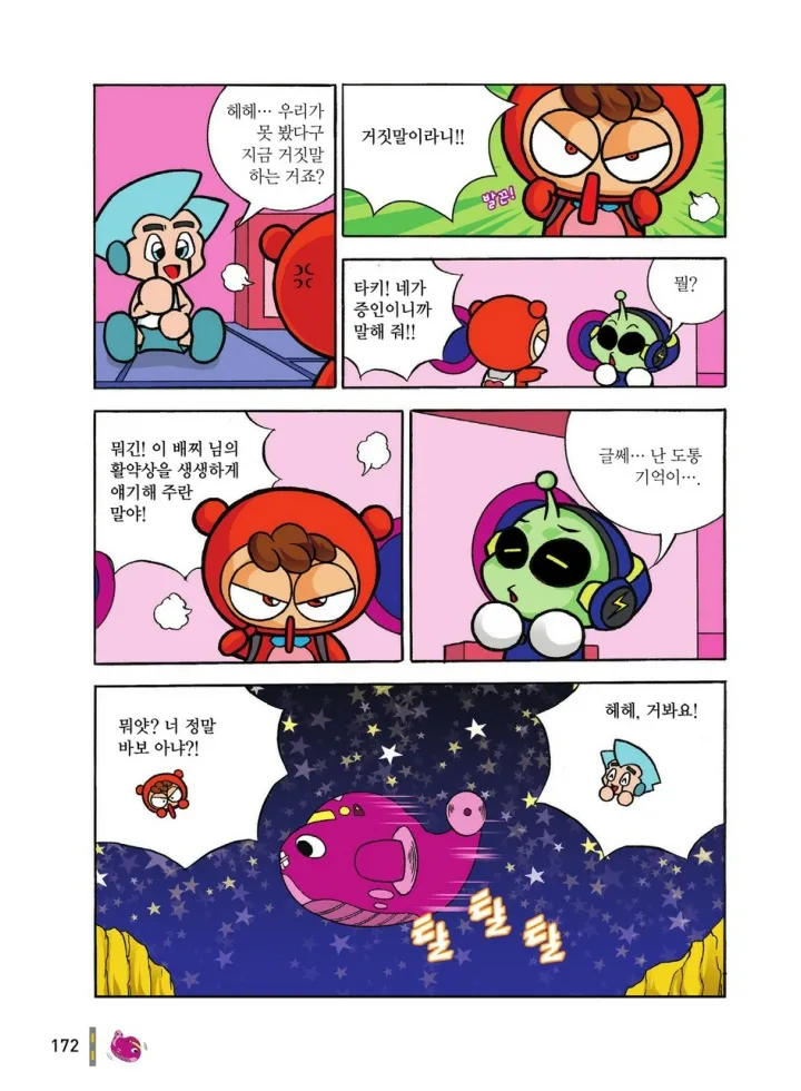 Manga Page 951