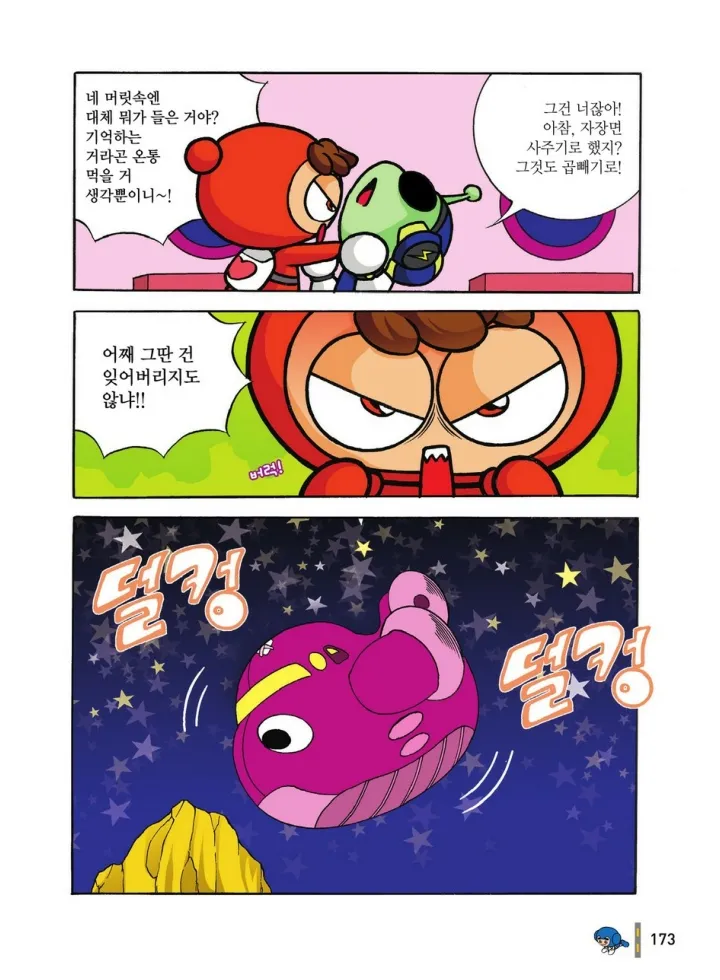 Manga Page 952
