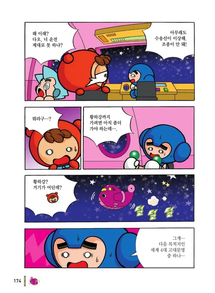 Manga Page 953