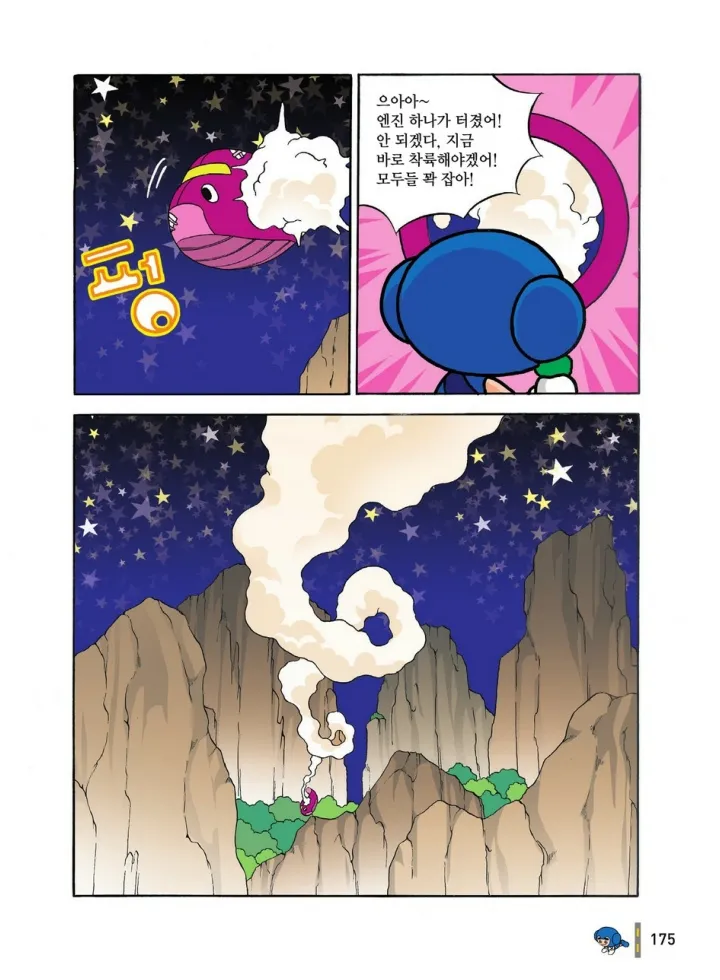Manga Page 954