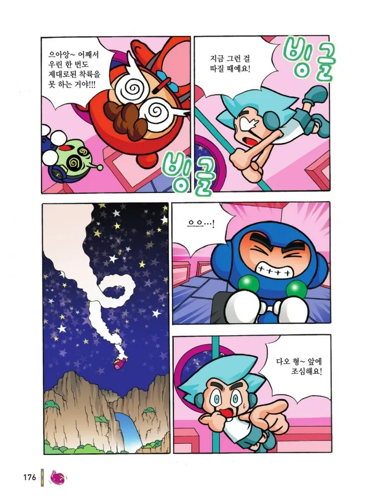 Manga Page 955