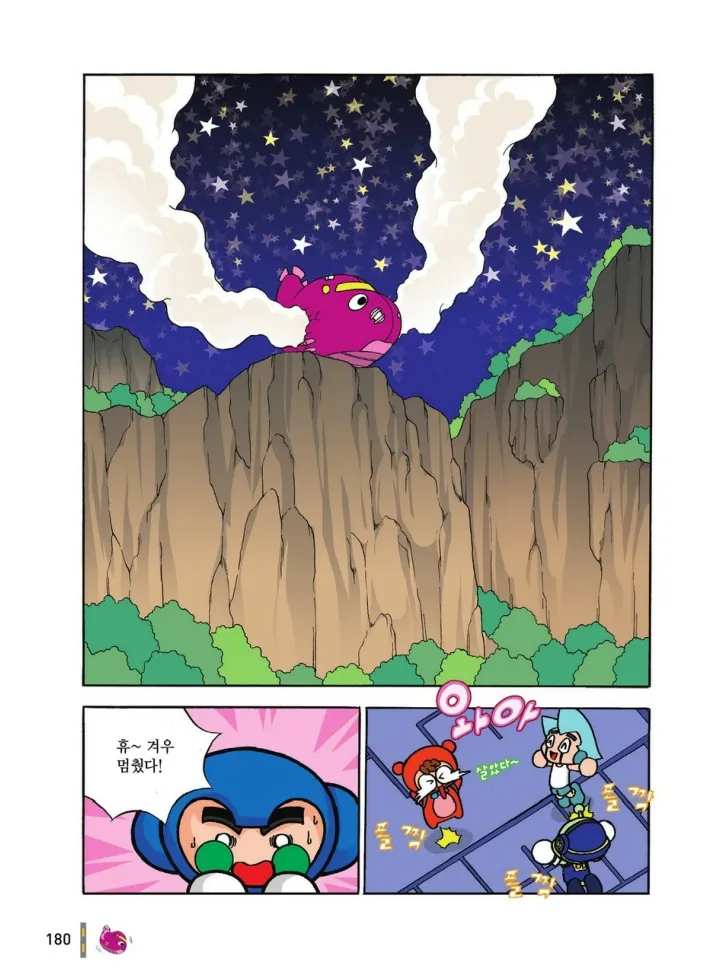 Manga Page 959