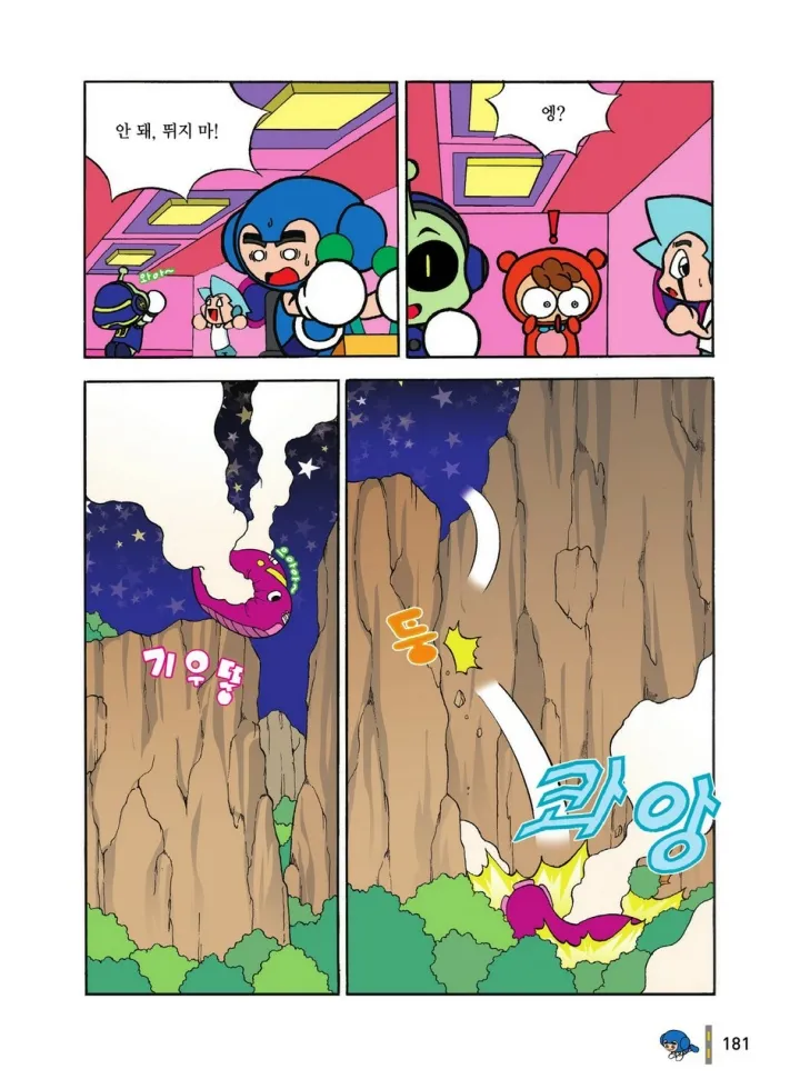 Manga Page 960